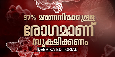 പ്രതിരോധം തന്നെ പ്രധാനം